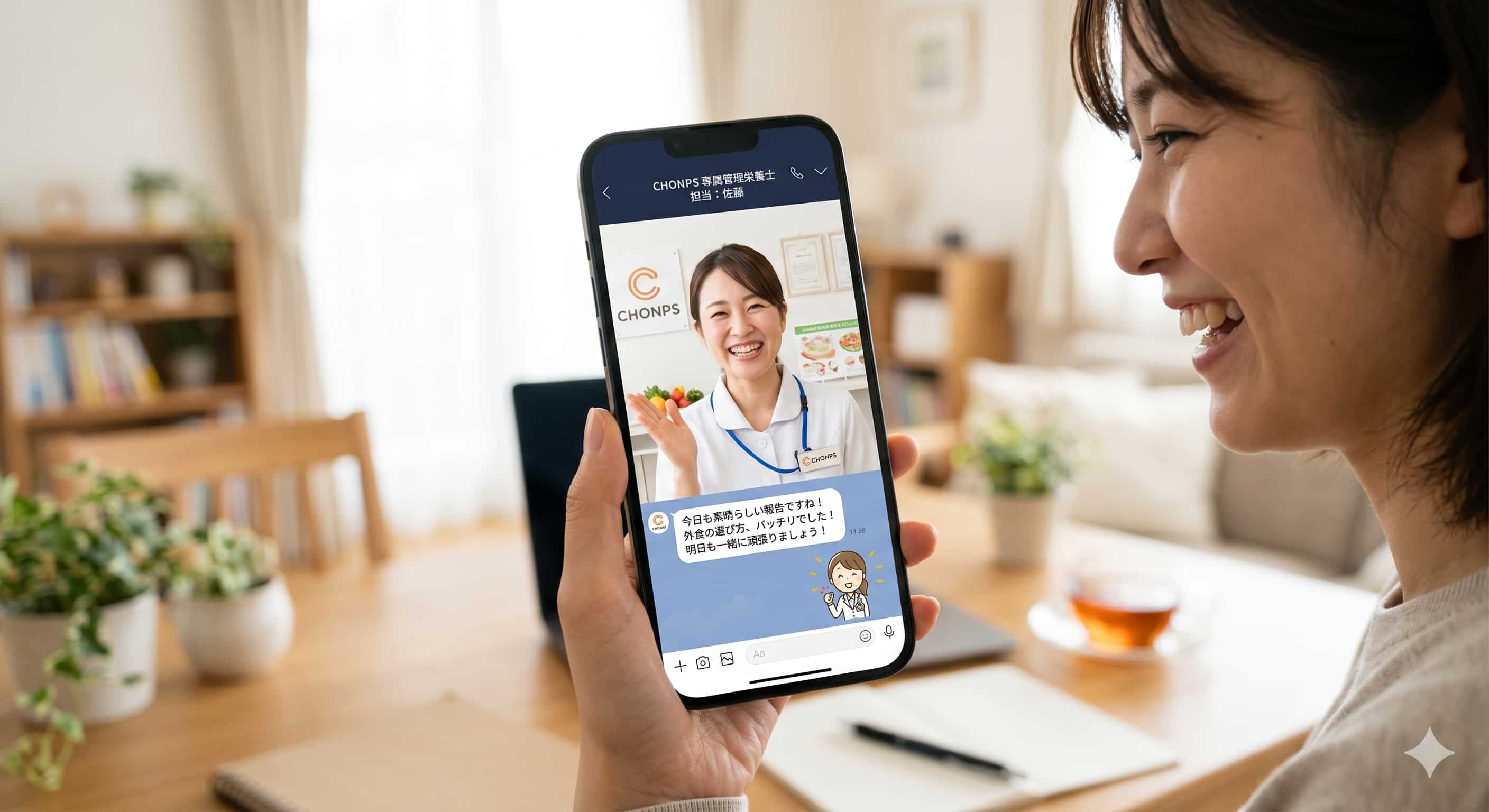 CHONPSの毎日のLINE報告イメージ画